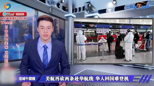 华人爆料登机视频,揭秘航班上的真实一幕  第1张