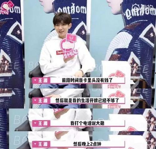 圈内人爆料王源和林俊杰,神秘幕后故事曝光  第2张