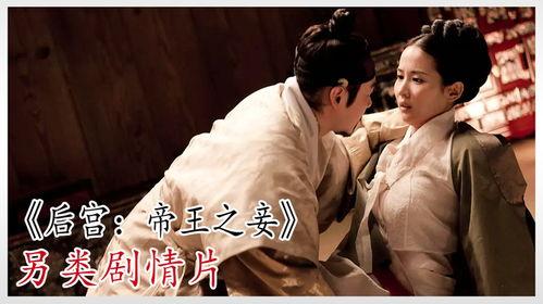 韩国宫在线观看免费观看,宫廷秘史重现大银幕 第1张 韩国宫在线观看免费观看,宫廷秘史重现大银幕 第1张