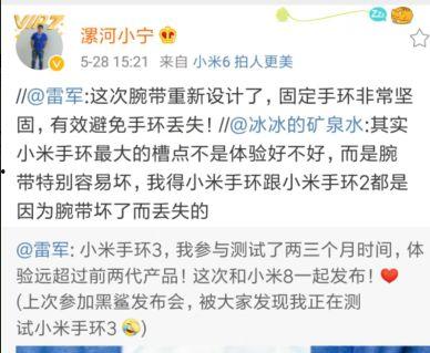 雷军最新微博爆料,小米新机即将亮相，性能与设计双升级  第2张