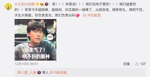 李易峰热搜事件爆料视频,揭秘背后真相与舆论风暴  第3张